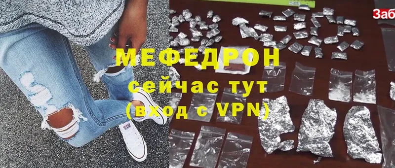 Меф mephedrone  Дно 