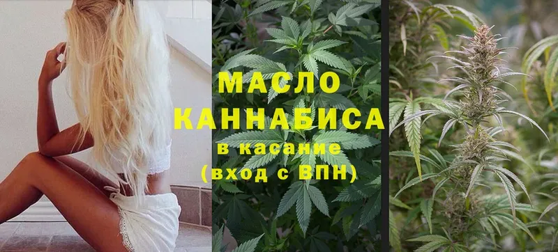 ТГК вейп  blacksprut как войти  Дно 